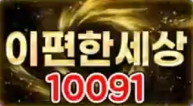 10091